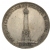 1 rubel - odsłonięcia pomnika bitwy pod Borodino 1812